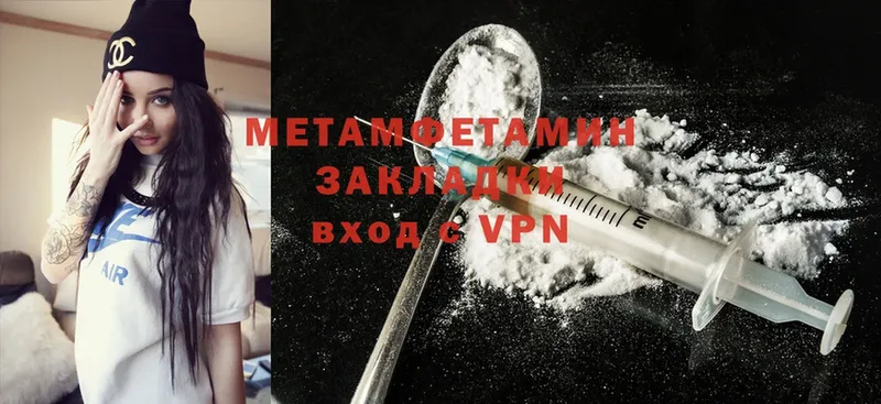 МЕТАМФЕТАМИН винт  Александров 